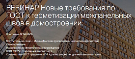 ВЕБИНАР 25.06.2024 