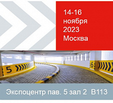 Паркинги России 2023